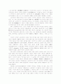 주변의 일상에서 심리학을 적옹해서 기술 급함 7페이지
