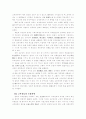 주변의 일상에서 심리학을 적옹해서 기술 급함 8페이지
