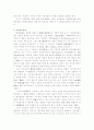 주변의 일상에서 심리학을 적옹해서 기술 급함 10페이지