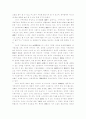 주변의 일상에서 심리학을 적옹해서 기술 급함 14페이지