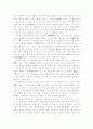 주변의 일상에서 심리학을 적옹해서 기술 급함 16페이지
