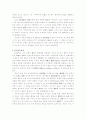 주변의 일상에서 심리학을 적옹해서 기술 급함 17페이지