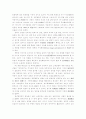 주변의 일상에서 심리학을 적옹해서 기술 급함 19페이지