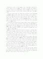 주변의 일상에서 심리학을 적옹해서 기술 급함 20페이지