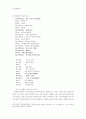 [사회문제]인터넷채팅공간에 나타난 청소년성매매(원조교제)의 현실 8페이지