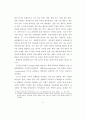 [사회문제]청소년 성매매의 실태와 대처방안에 관한 연구 14페이지