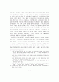[사회문제]청소년 성매매의 실태와 대처방안에 관한 연구 16페이지