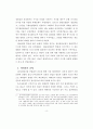 [사회문제]청소년 성매매의 실태와 대처방안에 관한 연구 18페이지