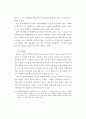 [사회문제]청소년 성매매의 실태와 대처방안에 관한 연구 26페이지