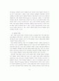 [사회문제]청소년 성매매의 실태와 대처방안에 관한 연구 28페이지