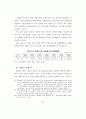 [사회문제]청소년 성매매의 실태와 대처방안에 관한 연구 31페이지