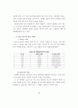 [사회문제]청소년 성매매의 실태와 대처방안에 관한 연구 39페이지
