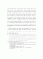 [사회문제]청소년 성매매의 실태와 대처방안에 관한 연구 43페이지