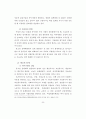 [사회문제]청소년 성매매의 실태와 대처방안에 관한 연구 44페이지