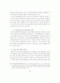 [사회문제]청소년 성매매의 실태와 대처방안에 관한 연구 45페이지