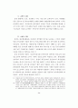 [사회문제]청소년 성매매의 실태와 대처방안에 관한 연구 55페이지