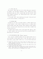 [사회문제]청소년 성매매의 실태와 대처방안에 관한 연구 60페이지