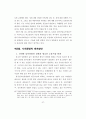 [사회문제]청소년 성매매의 실태와 대처방안에 관한 연구 66페이지