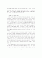 [사회문제]청소년 성매매의 실태와 대처방안에 관한 연구 71페이지