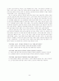 10대 여성의 욕망배치와 주체화과정에 관한 연구(페미니즘,원조교제등) 4페이지