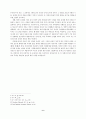 10대 여성의 욕망배치와 주체화과정에 관한 연구(페미니즘,원조교제등) 8페이지