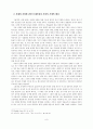 10대 여성의 욕망배치와 주체화과정에 관한 연구(페미니즘,원조교제등) 9페이지