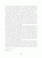 10대 여성의 욕망배치와 주체화과정에 관한 연구(페미니즘,원조교제등) 22페이지