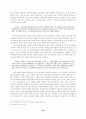 10대 여성의 욕망배치와 주체화과정에 관한 연구(페미니즘,원조교제등) 26페이지