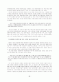 10대 여성의 욕망배치와 주체화과정에 관한 연구(페미니즘,원조교제등) 30페이지