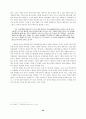 10대 여성의 욕망배치와 주체화과정에 관한 연구(페미니즘,원조교제등) 32페이지