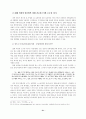 10대 여성의 욕망배치와 주체화과정에 관한 연구(페미니즘,원조교제등) 33페이지