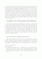 10대 여성의 욕망배치와 주체화과정에 관한 연구(페미니즘,원조교제등) 36페이지