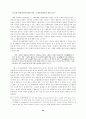 10대 여성의 욕망배치와 주체화과정에 관한 연구(페미니즘,원조교제등) 41페이지