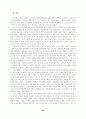 10대 여성의 욕망배치와 주체화과정에 관한 연구(페미니즘,원조교제등) 44페이지