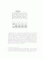 스테핑모터(Stepping motor) 4페이지