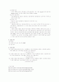 스테핑모터(Stepping motor) 8페이지