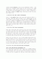 크로마토그래피(Chromatography) 2페이지