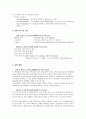 크로마토그래피(Chromatography) 3페이지