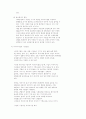 비파괴시험 2페이지