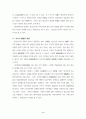 청소년 문제 4페이지