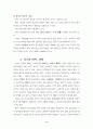 청소년 문제 5페이지
