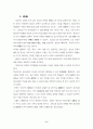 청소년 문제 7페이지
