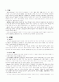 상담이론 1페이지
