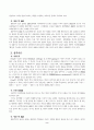 상담이론 2페이지
