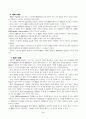 상담이론 4페이지
