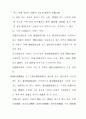 [사회과학] 도시개발법 4페이지