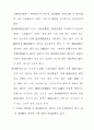 [사회과학] 도시개발법 13페이지