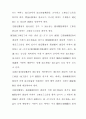 [사회과학] 도시개발법 33페이지
