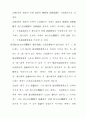 [사회과학] 도시개발법 35페이지