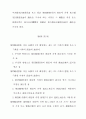 [사회과학] 도시개발법 49페이지